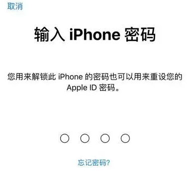 布尔津苹果15维修网点分享iPhone 15六位密码怎么改四位 