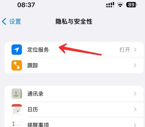 布尔津苹果客服中心分享iPhone 输入“发现石油”触发定位