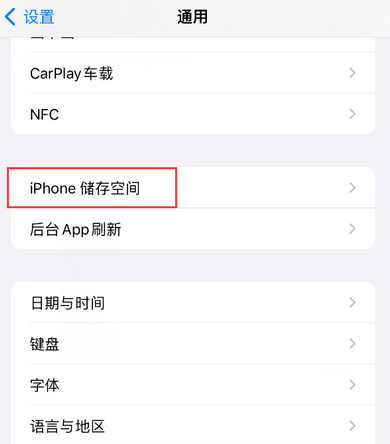 布尔津iPhone系统维修分享iPhone储存空间系统数据占用过大怎么修复 