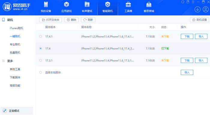 布尔津苹果12维修站分享为什么推荐iPhone12用户升级iOS17.4