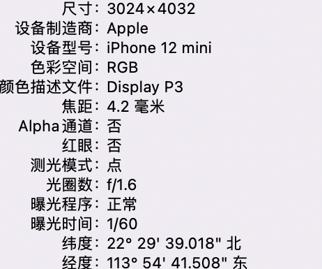 布尔津苹果15维修服务分享iPhone 15拍的照片太亮解决办法 