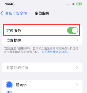 布尔津苹果维修客服分享如何在iPhone上隐藏自己的位置 