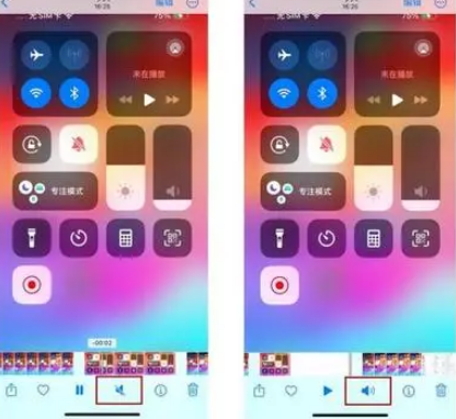 布尔津苹果15维修网点分享iPhone15录屏没有声音怎么办 