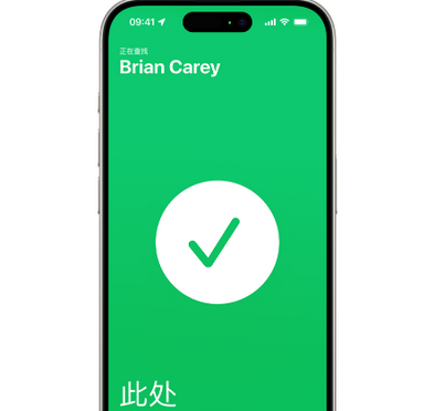 布尔津苹果15维修iPhone15使用“查找”与朋友见面