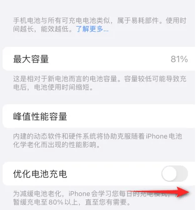 布尔津苹果15维修分享iPhone15充电到80%就充不进电了怎么办 