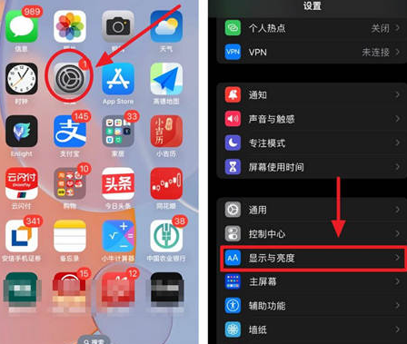 布尔津苹果15换屏服务分享iPhone15屏幕常亮怎么办 