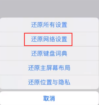 布尔津苹果无线网维修店分享iPhone无线局域网无法开启怎么办 