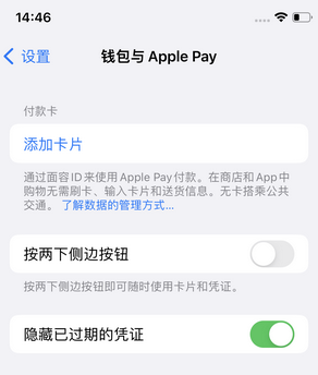 布尔津苹果锁屏维修分享iPhone锁屏时声音忽大忽小调整方法