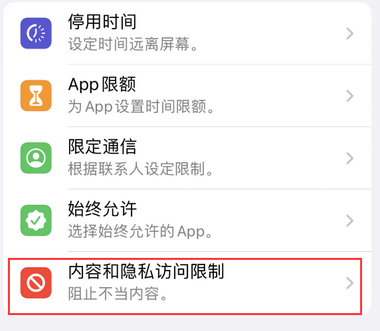 布尔津appleID维修服务iPhone设置中Apple ID显示为灰色无法使用
