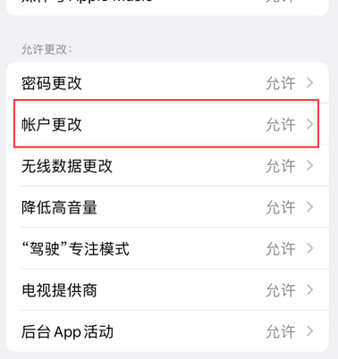布尔津appleID维修服务iPhone设置中Apple ID显示为灰色无法使用