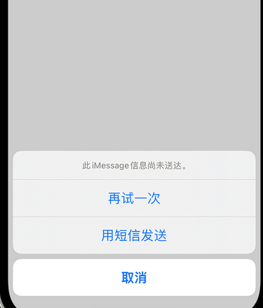 布尔津apple维修iPhone上无法正常发送iMessage信息