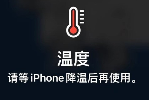 布尔津苹果维修站分享iPhone手机发烫严重怎么办 