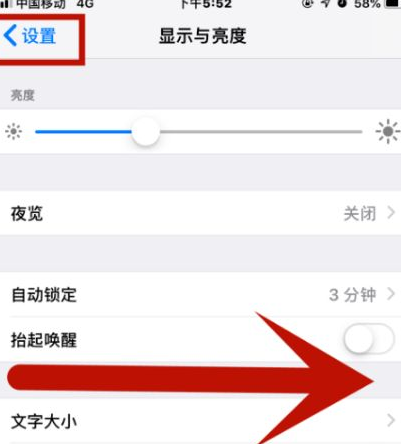 布尔津苹果维修网点分享iPhone快速返回上一级方法教程 