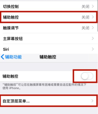 布尔津苹布尔津果维修网点分享iPhone快速返回上一级方法教程