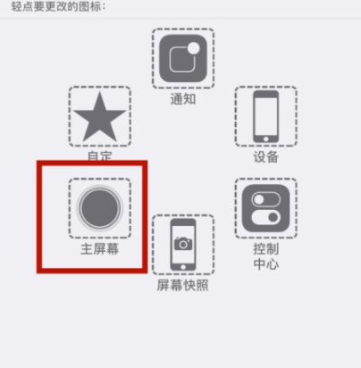 布尔津苹布尔津果维修网点分享iPhone快速返回上一级方法教程