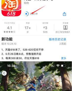 布尔津苹果维修站分享如何查看App Store软件下载剩余时间 