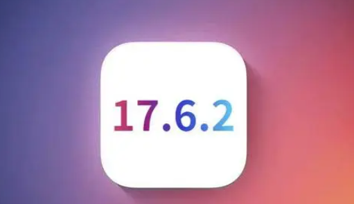 布尔津苹果维修店铺分析iOS 17.6.2即将发布 