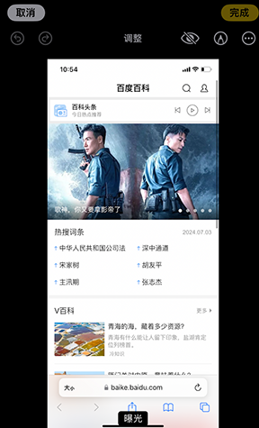 布尔津iPhone维修服务分享iPhone怎么批量修图