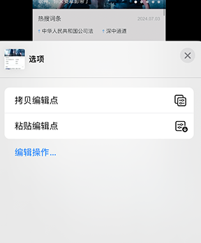 布尔津iPhone维修服务分享iPhone怎么批量修图 