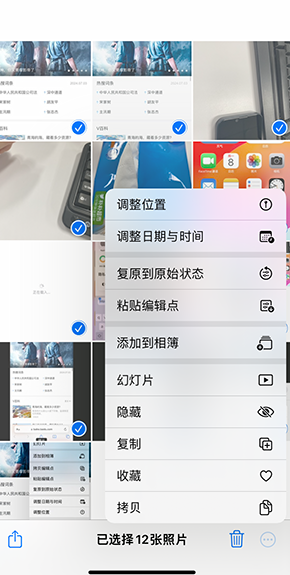 布尔津iPhone维修服务分享iPhone怎么批量修图