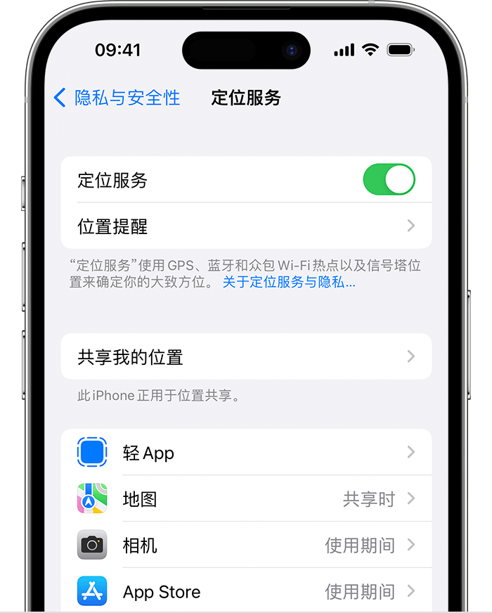 布尔津苹果维修网点分享如何在iPhone上阻止个性化广告投放 