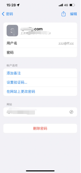 布尔津苹果14服务点分享iPhone14忘记APP密码快速找回方法 