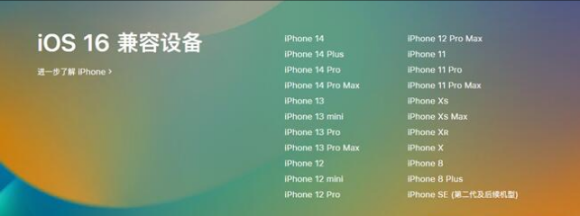 布尔津苹果手机维修分享:iOS 16.4 Beta 3支持哪些机型升级？ 