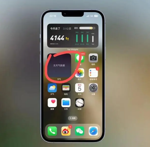 布尔津苹果手机维修分享:iOS16主屏幕天气小组件无法正常工作怎么办？ 