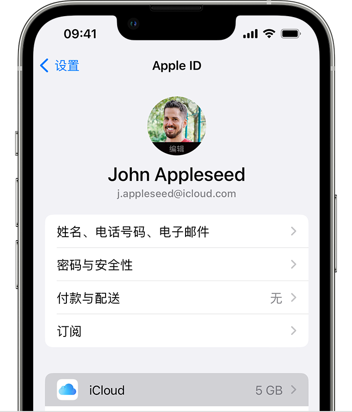 布尔津苹果手机维修分享如何为 iPhone 14 备份重要数据 