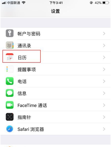 布尔津苹果14维修分享如何关闭iPhone 14锁屏上的农历显示 