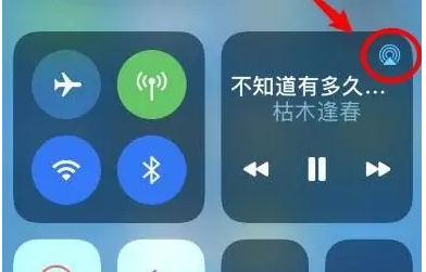 布尔津苹果14维修分享iPhone14连接两副耳机听歌方法教程 