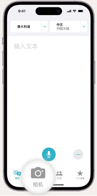布尔津苹果14维修店分享iPhone14通过摄像头取景实时翻译文本教程 