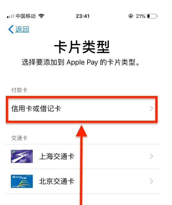 布尔津苹果手机维修分享使用Apple pay支付的方法 