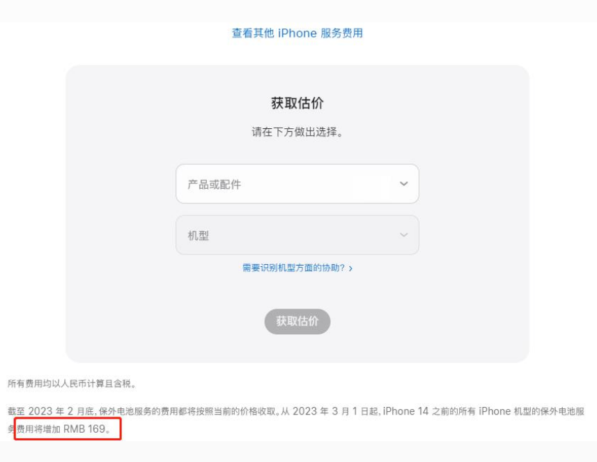 布尔津苹果手机维修分享建议旧iPhone机型赶紧去换电池 