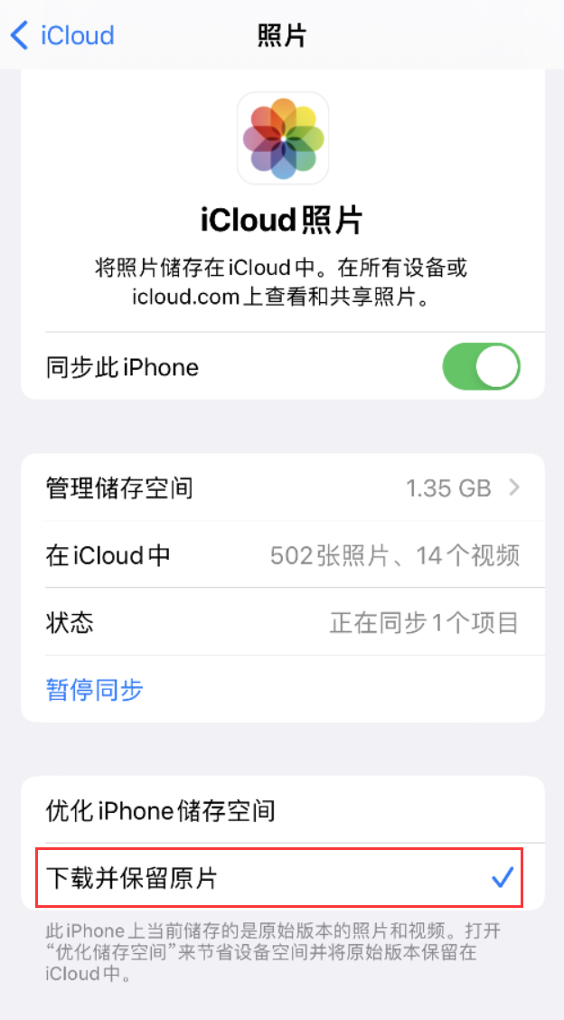 布尔津苹果手机维修分享iPhone 无法加载高质量照片怎么办 