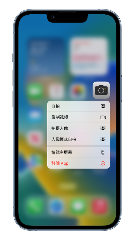 布尔津苹果14维修店分享小技巧：iPhone 14 执行这些操作，可快速打开常用功能 
