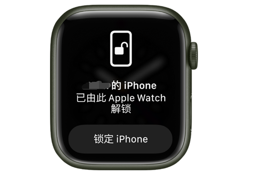 布尔津苹果手机维修分享用 AppleWatch 解锁配备面容 ID 的 iPhone方法 