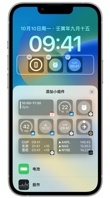 布尔津苹果维修网点分享iOS 16 如何在锁屏上添加小组件？点击无响应如何解决？ 