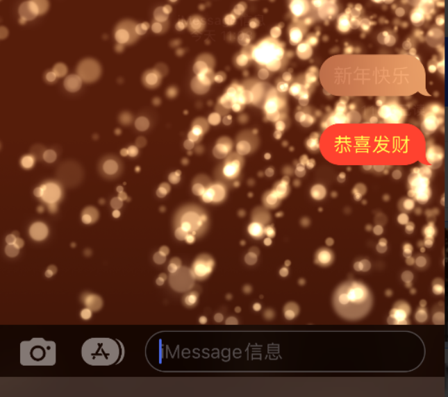 布尔津苹果维修网点分享iPhone 小技巧：使用 iMessage 信息和红包功能 