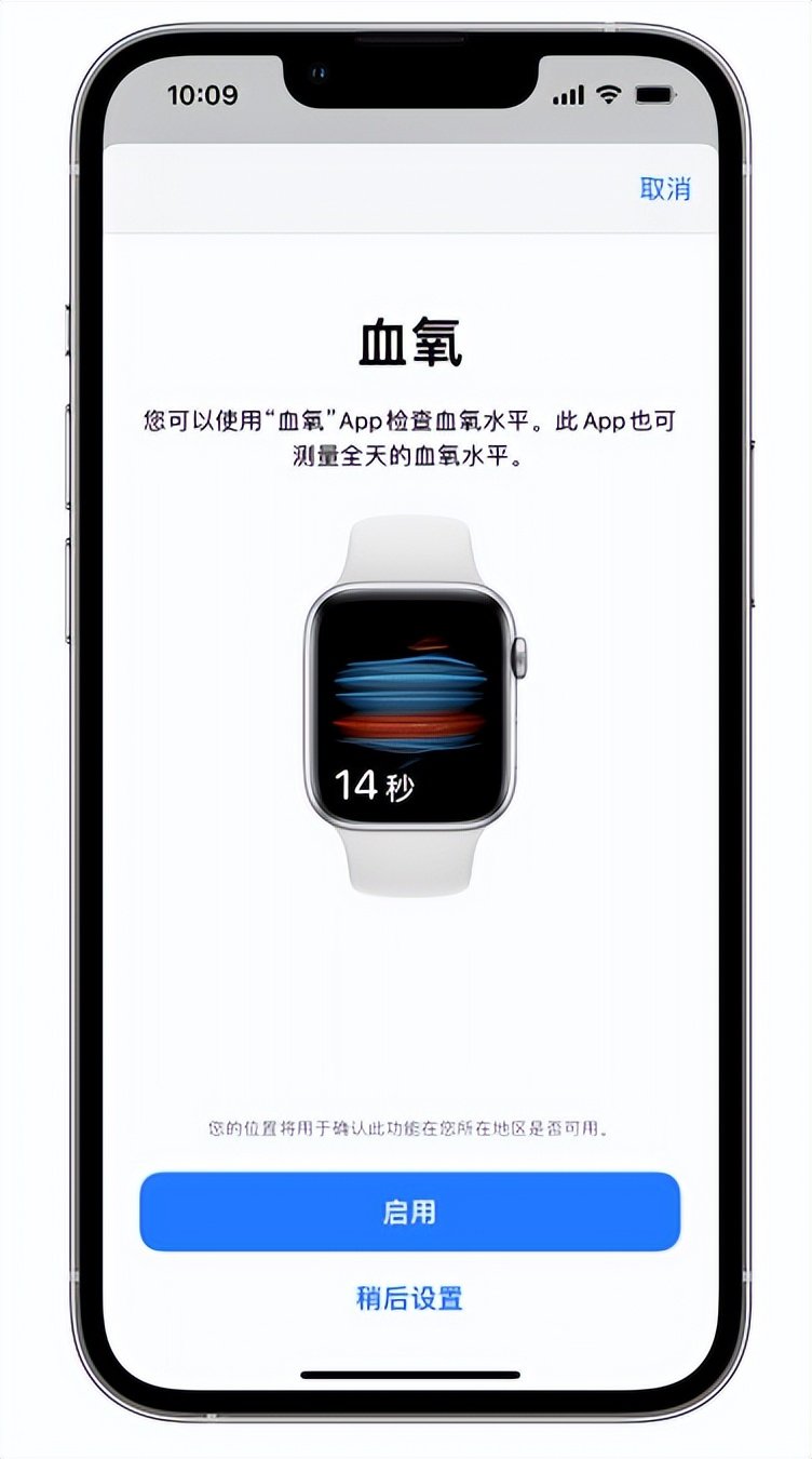 布尔津苹果14维修店分享使用iPhone 14 pro测血氧的方法 