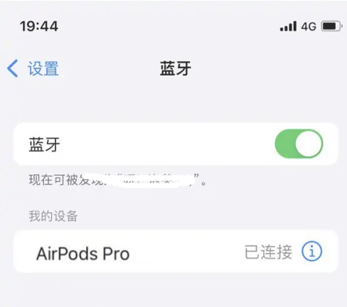 布尔津苹果维修网点分享AirPods Pro连接设备方法教程 