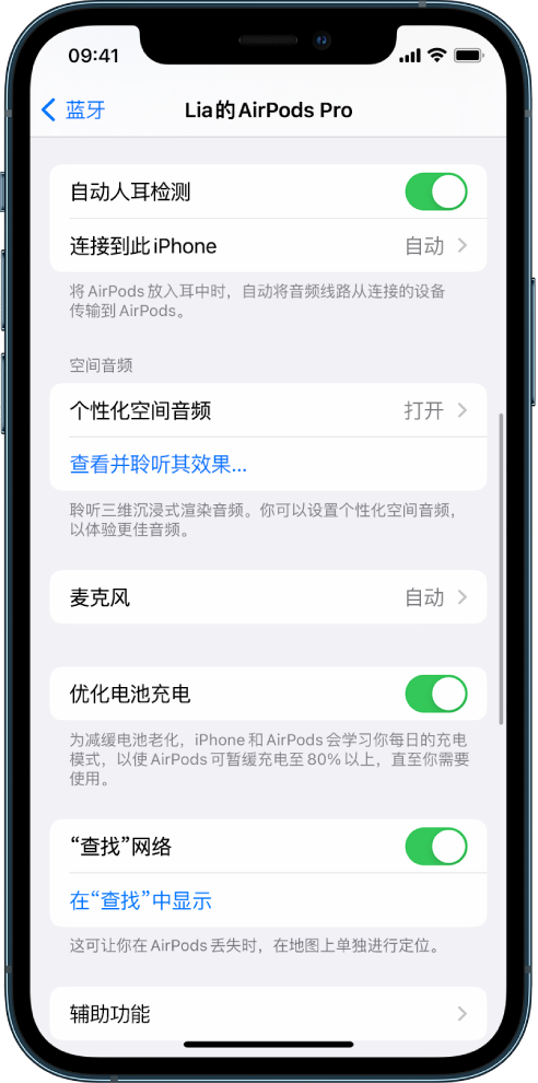 布尔津苹果手机维修分享如何通过 iPhone “查找”功能定位 AirPods 