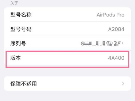 布尔津苹果手机维修分享AirPods pro固件安装方法 