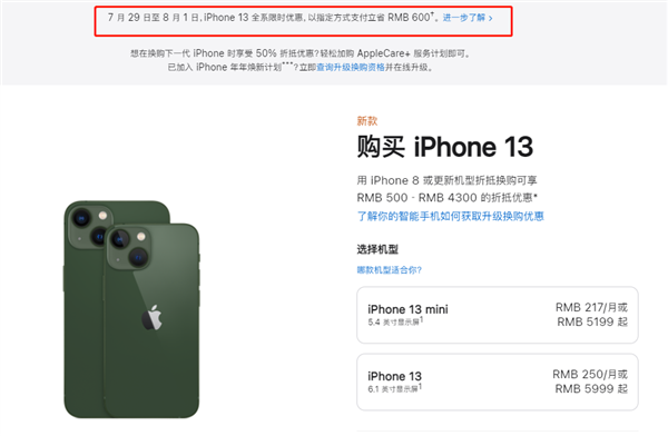 布尔津苹果13维修分享现在买iPhone 13划算吗 