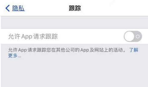 布尔津苹果13维修分享使用iPhone13时如何保护自己的隐私 