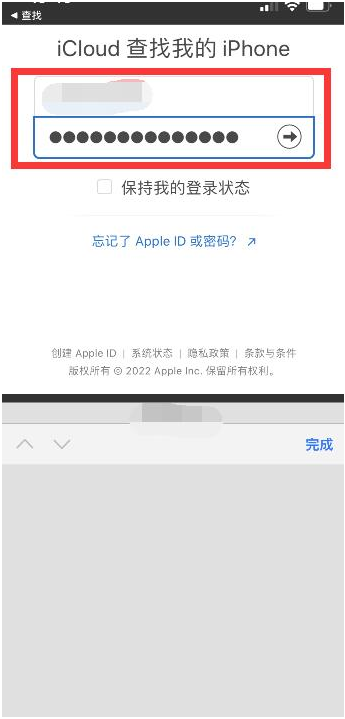 布尔津苹果13维修分享丢失的iPhone13关机后可以查看定位吗 