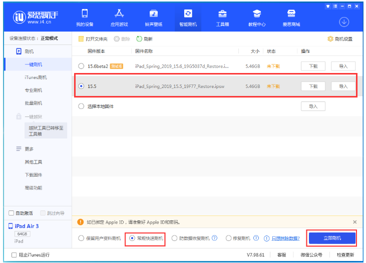 布尔津苹果手机维修分享iOS 16降级iOS 15.5方法教程 