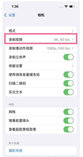 布尔津苹果13维修分享iPhone13怎么打开HDR视频 