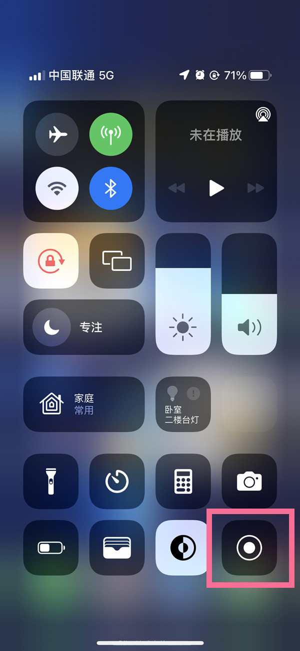 布尔津苹果13维修分享iPhone 13屏幕录制方法教程 