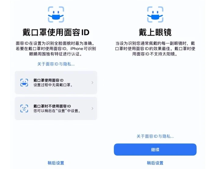 布尔津苹果手机维修分享iOS15.4中的戴口罩使用面容ID好用吗 